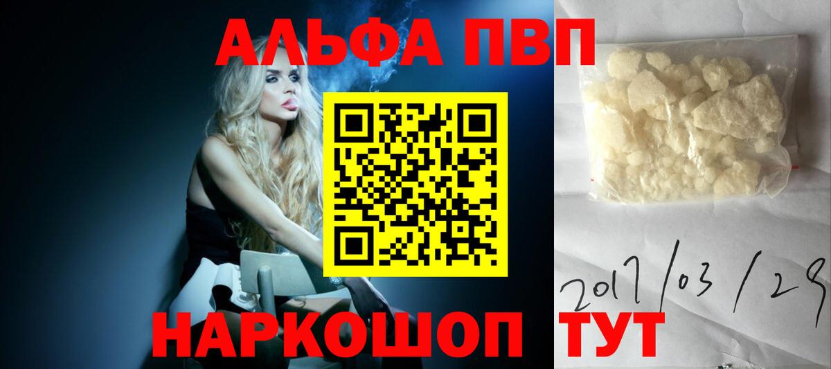 APVP Соль Крымск