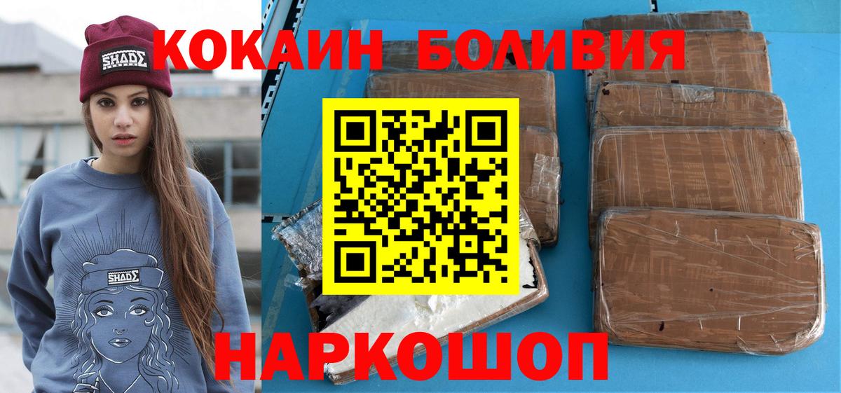 Кокаин Боливия Крымск