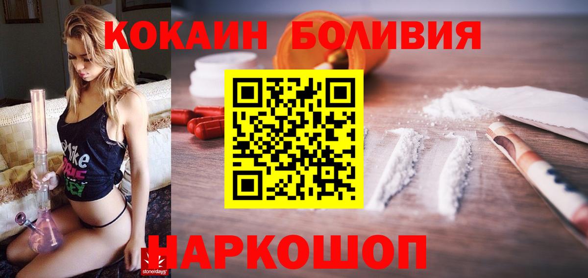 Cocaine 98%  Вход с VPN  Крымск  COCAIN Fish Scale 