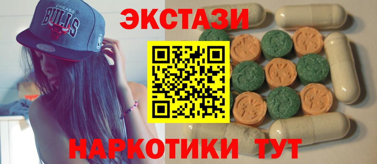 Экстази Дубай Крымск