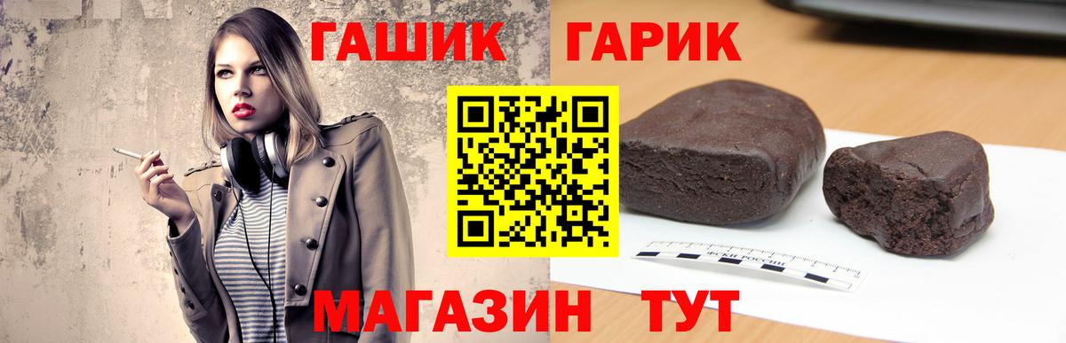 Крымск  Гашиш 40% ТГК  Вход с VPN  ГАШ Cannabis 