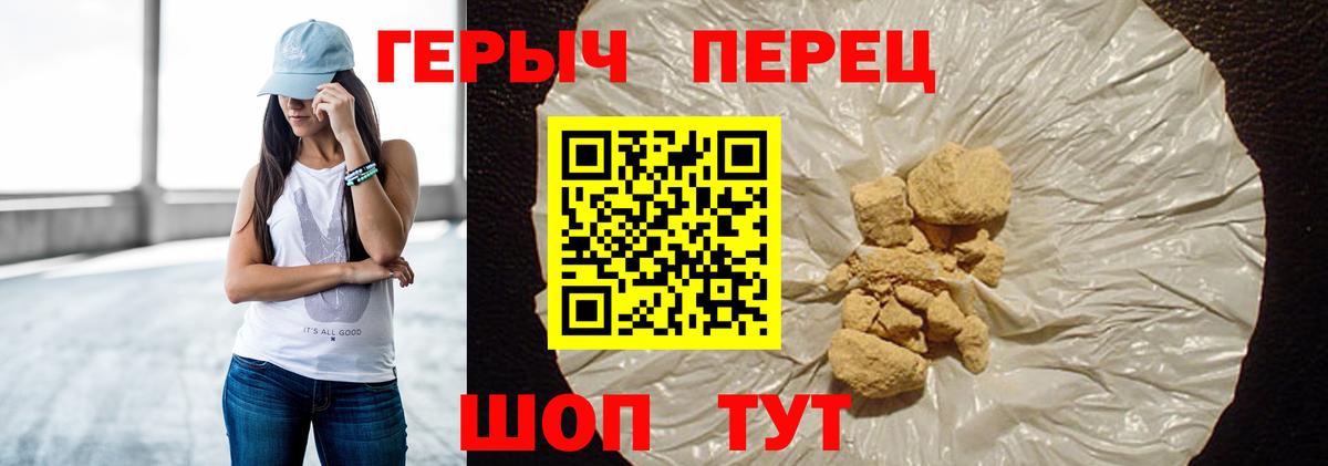 Героин афганец Крымск