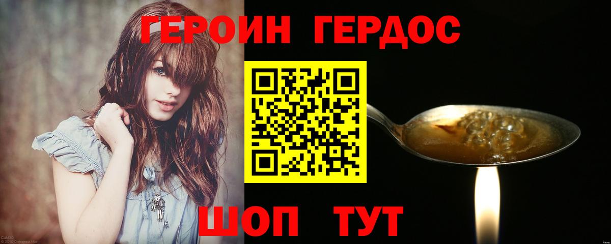 ГЕРОИН Афган  Вход с VPN  Крымск 