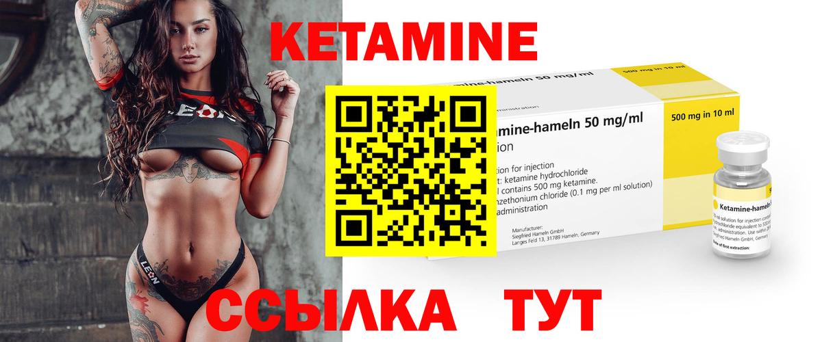 КЕТАМИН VHQ  Кетамин VHQ  дарк нет Telegram  Вход с VPN  Крымск 