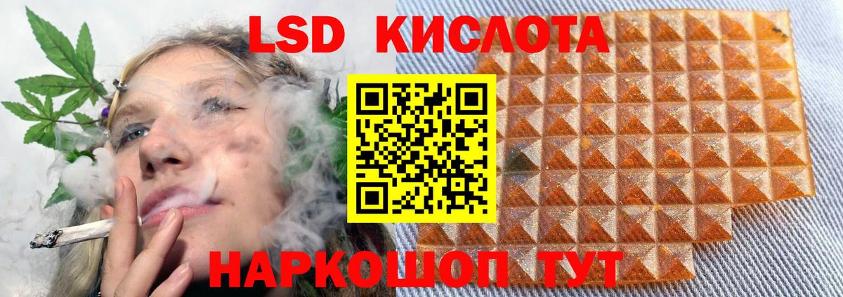 Крымск  LSD-25 экстази  ЛСД экстази кислота  Вход с VPN  Лсд 25 экстази кислота 