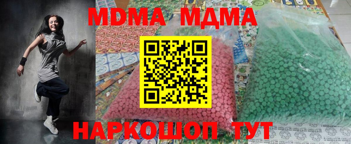 Крымск  МДМА молли  МДМА VHQ  Вход с VPN 