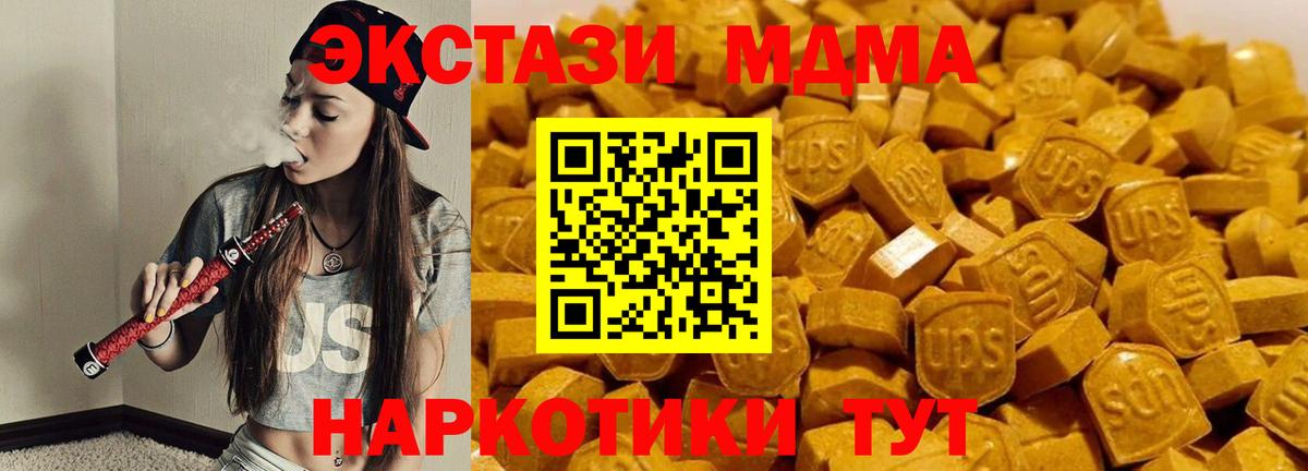 МДМА crystal Крымск