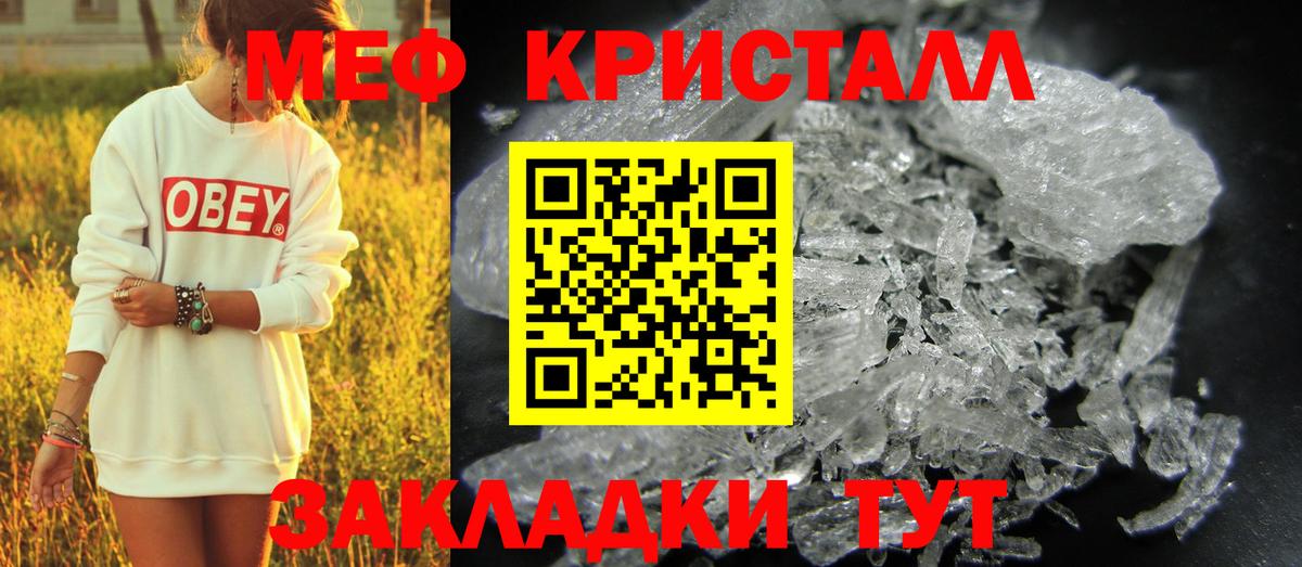 Мефедрон мука Крымск