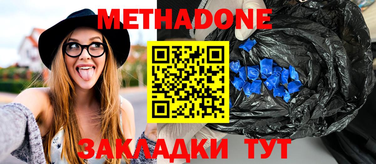 Метадон кристалл  Метадон белоснежный  Вход с VPN  кракен маркетплейс  Крымск 