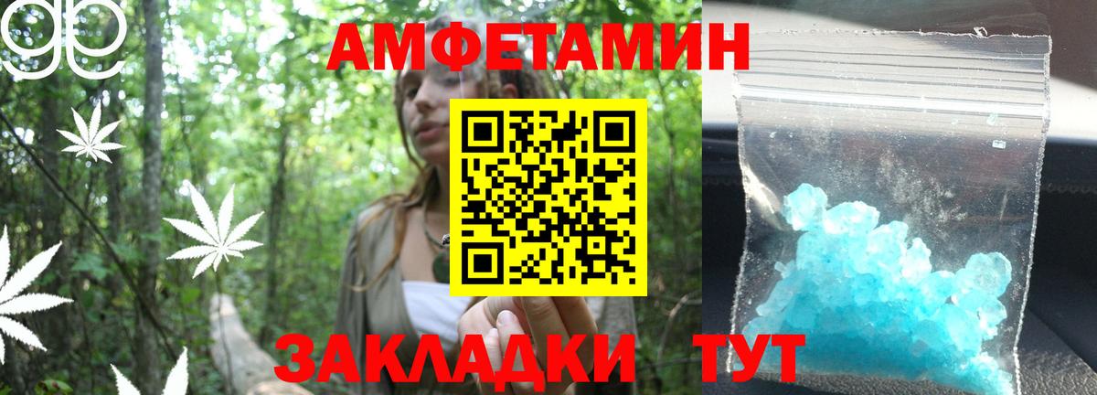 Метамфетамин витя Крымск