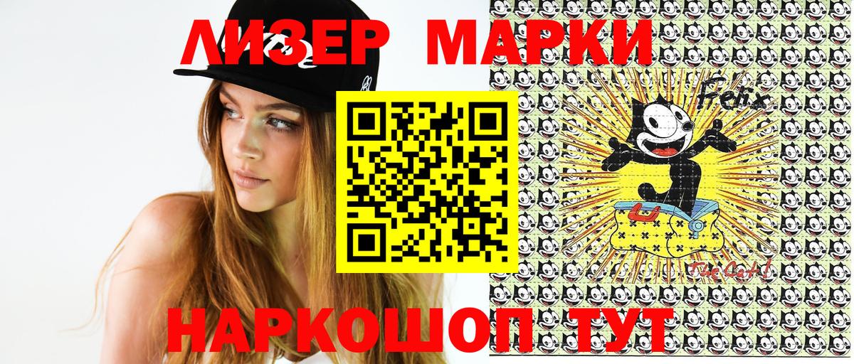 Марки NBOMe 1,8мг  Вход с VPN  Марки NBOMe 1,8мг  Крымск 