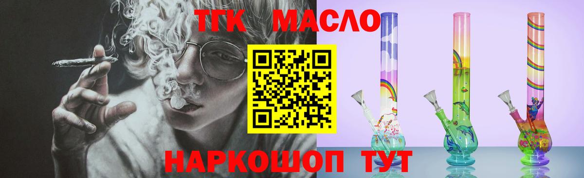 Дистиллят ТГК вейп с тгк Крымск