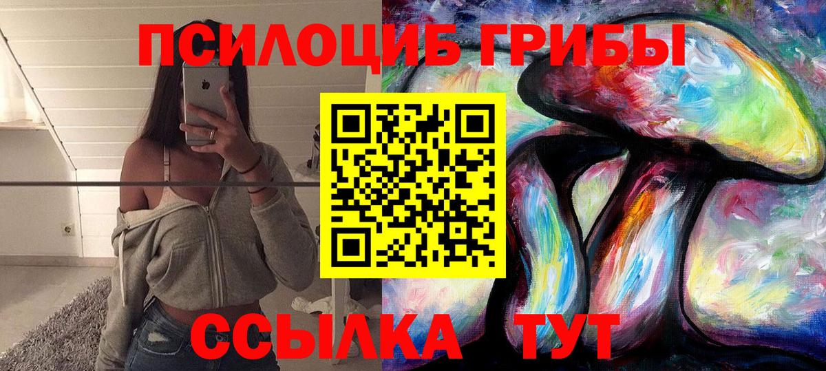 Крымск  Галлюциногенные грибы Psilocybe  Вход с VPN  Галлюциногенные грибы GOLDEN TEACHER 