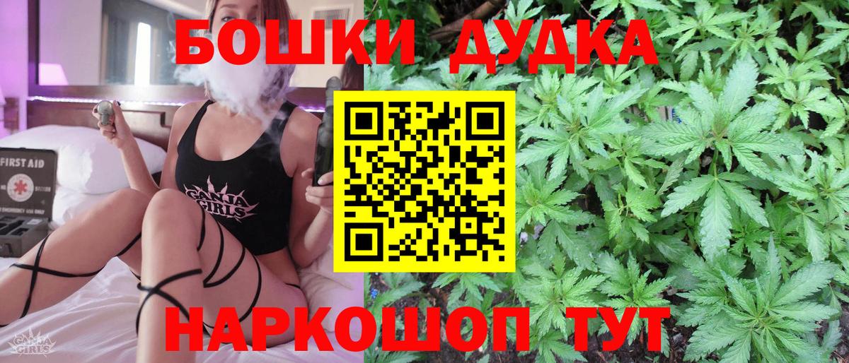 Бошки Шишки AK-47 Крымск
